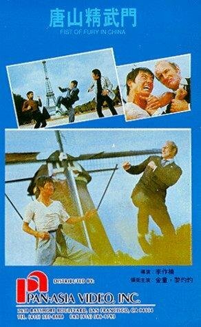 Dai xiang li dai nao ou zhou (1974)