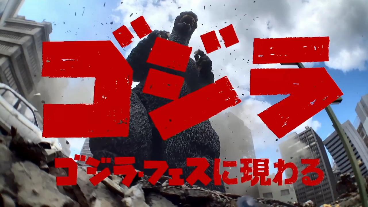 Gojira Gojira Fesu ni Arawaru (2020)