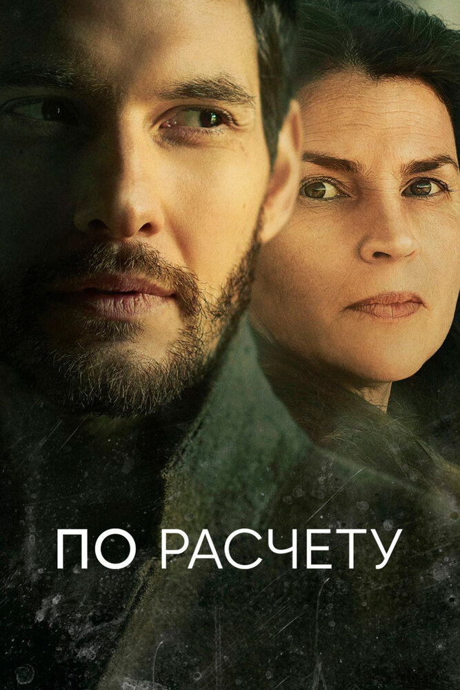 По расчету (2019)