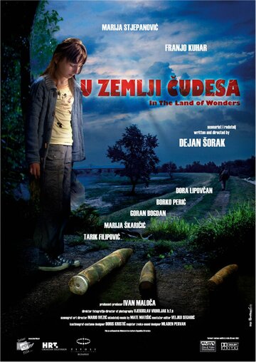 В стране чудес (2009)